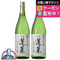 2本 日本酒 【本州のみ 送料無料】蓬莱 純米吟醸 家伝手造り 1800ml 1800ml×2本《002》『OMS』岐阜県 渡辺酒造店