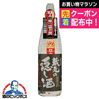 日本酒 蓬莱 蔵元の隠し酒 黒ラベル 特別本醸造 1800ml 1800ml×1本『OMS』岐阜県 渡辺酒造店