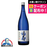 1800ml 日本酒 純米酒 福寿 純米吟醸 1800ml『HSH』兵庫県 神戸酒心館
