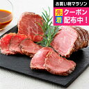遅れてごめんね 母の日 プレゼント 2025 送料無料 ギフト ローストビーフハム詰め合わせ セット 詰め合わせ 大阪「ノワ・ド・ココ」ローストビーフ2種セット...