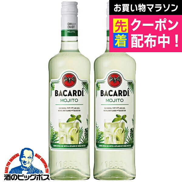 【本州のみ 送料無料】バカルディ クラシック カクテルズ モヒート 700ml×2本《002》 モヒート リキュール サッポロ 正規品のサムネイル