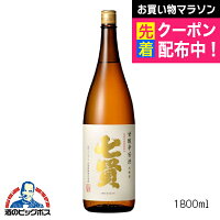 七賢 甘酸辛苦渋 本醸造 1800ml 1800ml 山梨県 日本酒 山梨銘醸『HSH』