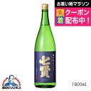 1.8L 日本酒 純米大吟醸 七賢 絹の味 1800ml『HSH』 山梨県 山梨銘醸『HSH』