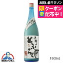 小山本家 天狗のとぶろく にごり酒 1.8L 1800ml 日本酒 埼玉県 小山本家 『FSH』