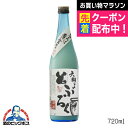 小山本家 天狗のとぶろく にごり酒 720ml 日本酒 埼玉県 小山本家 『FSH』