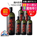 【芋 いも 焼酎】【本州のみ 送料無料】赤兎馬(せきとば) 芋焼酎 25度 720ml×6本セット【濱田酒造】《006》