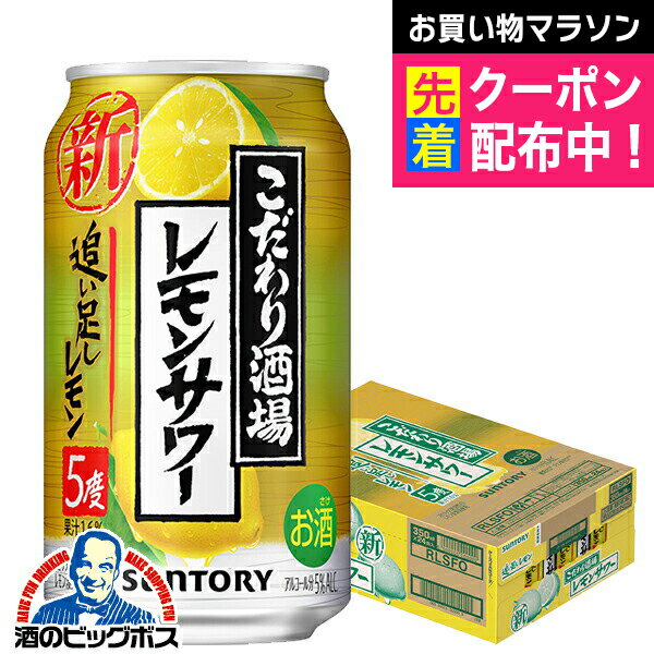 氷結 父の日 2025 レモンサワー 缶 飲み比べ チューハイ 缶