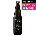 黄桜 スパークリング清酒 ピアノ 300ml 『FSH』