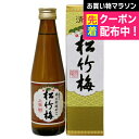 松竹梅 上撰 300ml 『FSH』