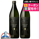 【芋焼酎】【本州のみ 送料無料】だいやめ DAIYAME 900ml×2本《002》『OMS』