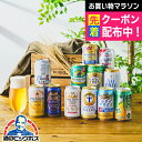 【送料無料】【Fセット】父の日 2025 ノンアルコール ビール 飲み比べノンアル 12種セット『GFT』詰め合わせ 内祝い 誕生日 ギフト プレゼント