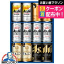 父の日 ビール 飲み比べ セット ビールギフト 2025【本州のみ 送料無料】アサヒ AVF-3 『GIFT』スーパードライ 詰め合わせ 内祝い 誕生日 プレゼ...