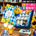 【本州のみ 送料無料】父の日 ビール 飲み比べ セット ビールギフト 2025 アサヒ JS-FG 父の日装飾付き『GIFT』詰め合わせ