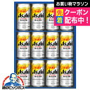 父の日 ビール セット ビールギフト 2025【本州のみ 送料無料】アサヒ SDJ-3 スーパードライ 生ジョッキ缶セット『GIFT』詰め合わせ 内祝い 誕生日...