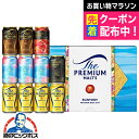 \最大300円OFFクーポン/ 父の日 ビール 飲み比べ セット ビールギフト 2025【本州のみ 送料無料】 サントリー VJ3S プレミアムモルツ マスター...