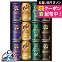 \最大250円OFFクーポン/ 父の日 ビール 飲み比べ セット ビールギフト 2025【本州のみ 送料無料】 サッポロ エビス YUF3D『GIFT』恵比寿 ...