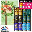 \最大250円OFFクーポン/ 父の日 ビール 飲み比べ セット ビールギフト 2025【本州のみ 送料無料】 サッポロ エビス YUV3DEC『GIFT』恵比...