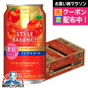 ノンアルコール チューハイ 【本州のみ 送料無料】アサヒ スタイルバランス 素肌サポート アップルスパークリング 350ml×1ケース/24本《024》『FSH...
