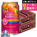 ノンアルコール チューハイ 【本州のみ 送料無料】アサヒ スタイルバランス 素肌サポート カシスオレンジ 350ml×2ケース/48本《048》『FSH』
