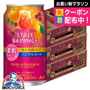 ノンアルコール チューハイ 送料無料 アサヒ スタイルバランス 素肌サポート カシスオレンジ 350ml×3ケース/72本《072》『FSH』