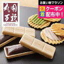 遅れてごめんね 母の日 プレゼント 2025 送料無料 ギフト 和菓子 スイーツ セット 詰め合わせ 東京・新宿「花園万頭」花園最中&煎餅詰合せ 5830003...