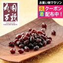 遅れてごめんね 母の日 プレゼント 2025 送料無料 ギフト 和菓子 甘納豆 あまなっとう スイーツ セット 詰め合わせ 東京・新宿「花園万頭」ぬれ甘なつと詰...