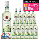 【本州のみ 送料無料】バカルディ クラシック カクテルズ モヒート 700ml×1ケース/12本《012》 モヒート リキュール サッポロ 正規品