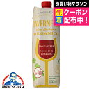 赤ワイン サントリー タヴェルネッロ オルガニコ サンジョヴェーゼ 1Lテトラパック 1000ml×1本『FSH』 イタリア オーガニック