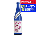 スーパーSALE先着クーポン! 日本酒 日本酒 大吟醸 極みの一滴 中取り大吟醸 720ml瓶 名城酒造 兵庫県
