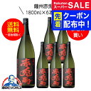 スーパーSALE先着クーポン! 【芋 いも 焼酎】【本州のみ 送料無料】赤兎馬(せきとば) 芋焼酎 25度 1800ml×6本セット【濱田酒造】《006》