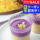 スーパーSALE先着クーポン! プレゼント 2025 送料無料 ギフト スイーツ 熊本「芋屋長兵衛」お楽しみセット1 冷凍便 3170001『SKT』 詰め合わせ お取り寄せグルメ セット 誕生日 お祝い 内祝い お中元 父の日(4)