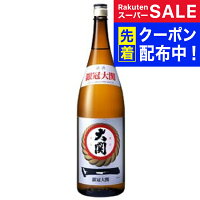 スーパーSALE先着クーポン! 大関 銀冠 1800ml 『HSH』