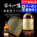 【父の日到着不可】名入れ 酒 ウイスキー 富士山麓 シグニチャーブレンド 700ml 表彰状ラベル 700ml 感謝状 名前入り ギフト 男性 女性 誕生日 プ...