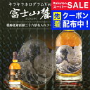 【父の日到着不可】キリン ウイスキー 富士山麓 シグニチャーブレンド 富嶽三十六景 キラキラホログラム名入れラベル 700ml 和風 和柄 ギフト 男性 女性 ...