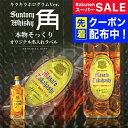 【父の日到着不可】名入れ 酒 ウイスキー サントリー 角瓶 700ml 本物そっくり 書体が選べる キラキラホログラム 名入れラベル 名前入り オリジナルラベル...