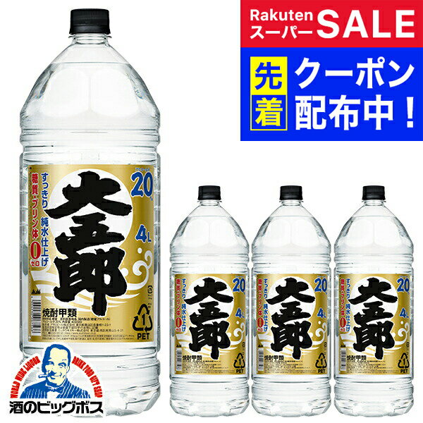 アサヒ 焼酎大五郎 20度 すっきり純水仕上げ ペットボトル 甲類