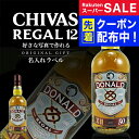 スーパーSALE先着クーポン! シーバスリーガル12年 700ml 好きな写真で作れる名入れラベル 写真入り ギフト 男性 女性 誕生日 プレゼント 結婚祝い ...