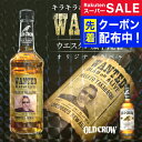 スーパーSALE先着クーポン! 名入れ 酒 ウイスキー オールドクロウ 700ml 好きな写真で作れる 指名手配書 キラキラ ホログラム 写真入り 名入れラベル...