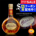 【父の日到着不可】 お酒 名入れ スーパーニッカ オリジナルラベル 本物そっくり 名入れラベル 700ml 名前入り ギフト 男性 女性 誕生日 プレゼント 結...