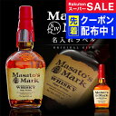 【父の日到着不可】名入れ 酒 ウイスキー メーカーズマーク 700ml 好きな写真で作れる 写真入り名入れラベル 名前入り ギフト 男性 女性 誕生日 プレゼン...