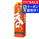 スーパーSALE先着クーポン! 日本酒 日本酒 送料無料 黄桜 呑 3000mlパック×1ケース/4本《004》 『FSH』