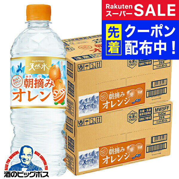 楽天市場】朝摘み オレンジの通販
