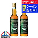 スーパーSALE先着クーポン! 2本 スコッチ ウイスキー 【本州のみ 送料無料】ネヴィスデュー700ml×2本《002》『OMS』