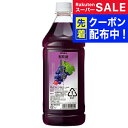 スーパーSALE先着クーポン! リキュール コンク カクテル ニッカ 果実の酒 巨峰酒 1800ml 『HSH』
