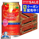 スーパーSALE先着クーポン! ノンアルコール チューハイ 【本州のみ 送料無料】アサヒ スタイルバランス 素肌サポート アップルスパークリング 350ml×2...