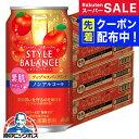 スーパーSALE先着クーポン! ノンアルコール チューハイ 【本州のみ 送料無料】アサヒ スタイルバランス 素肌サポート アップルスパークリング 350ml×3...