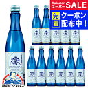 スーパーSALE先着クーポン! 日本酒 スパークリング 【本州のみ 送料無料】松竹梅 白壁蔵 澪 CLEAR 300ml×1ケース/12本《012》『FSH』