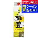 スーパーSALE先着クーポン! 櫻正宗 稲豊パック 1800ml『OMS』【清酒 日本酒】
