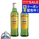 スーパーSALE先着クーポン! 2本 スコッチ ウイスキー 【本州のみ 送料無料】カティサーク 700ml×2本《002》『OMS』