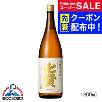 スーパーSALE先着クーポン! 七賢 甘酸辛苦渋 本醸造 1800ml 1800ml 山梨県 日本酒 山梨銘醸『HSH』